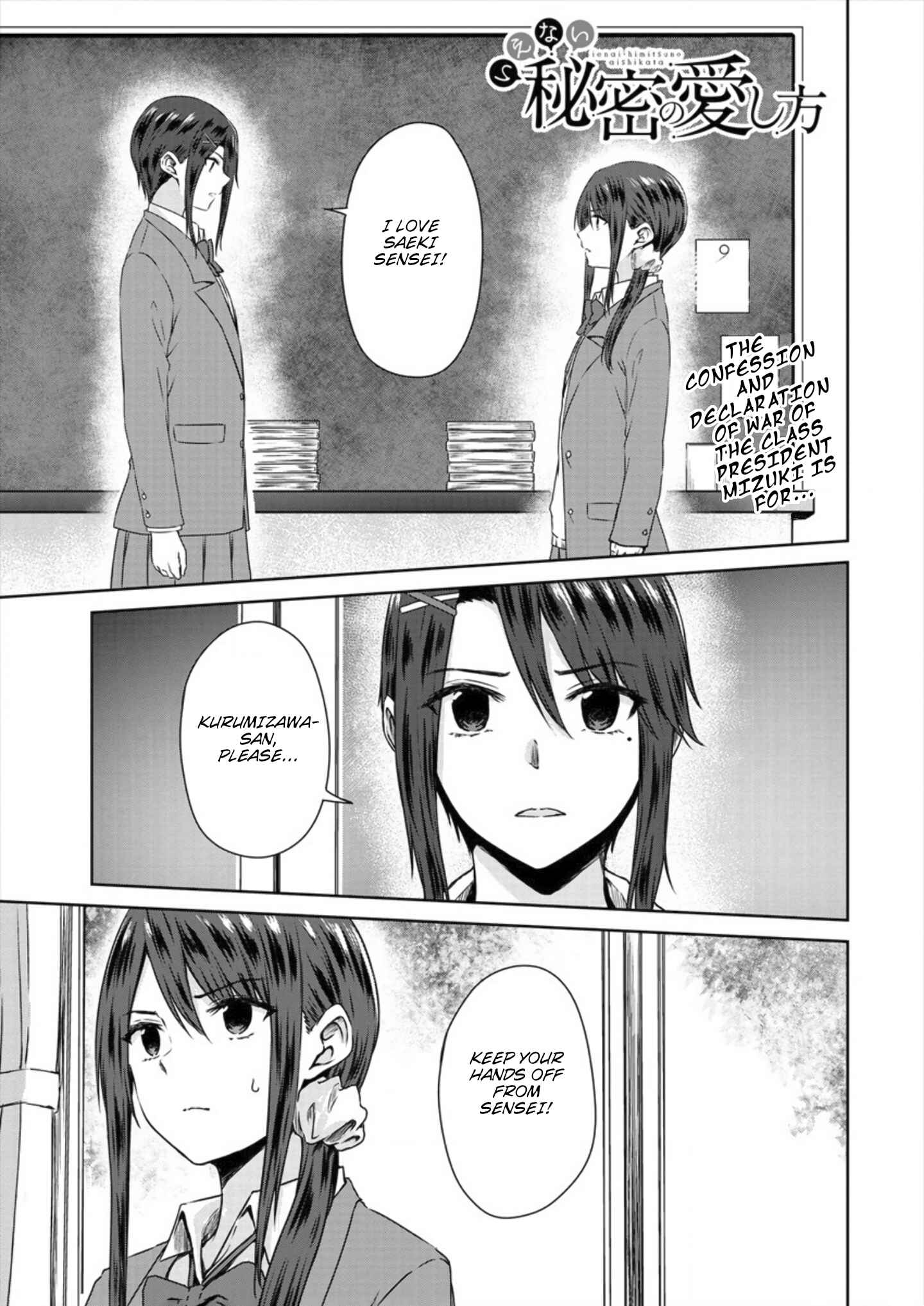 Page 1 Chapter 6 Ienai Himitsu No Aishikata (Magazine)