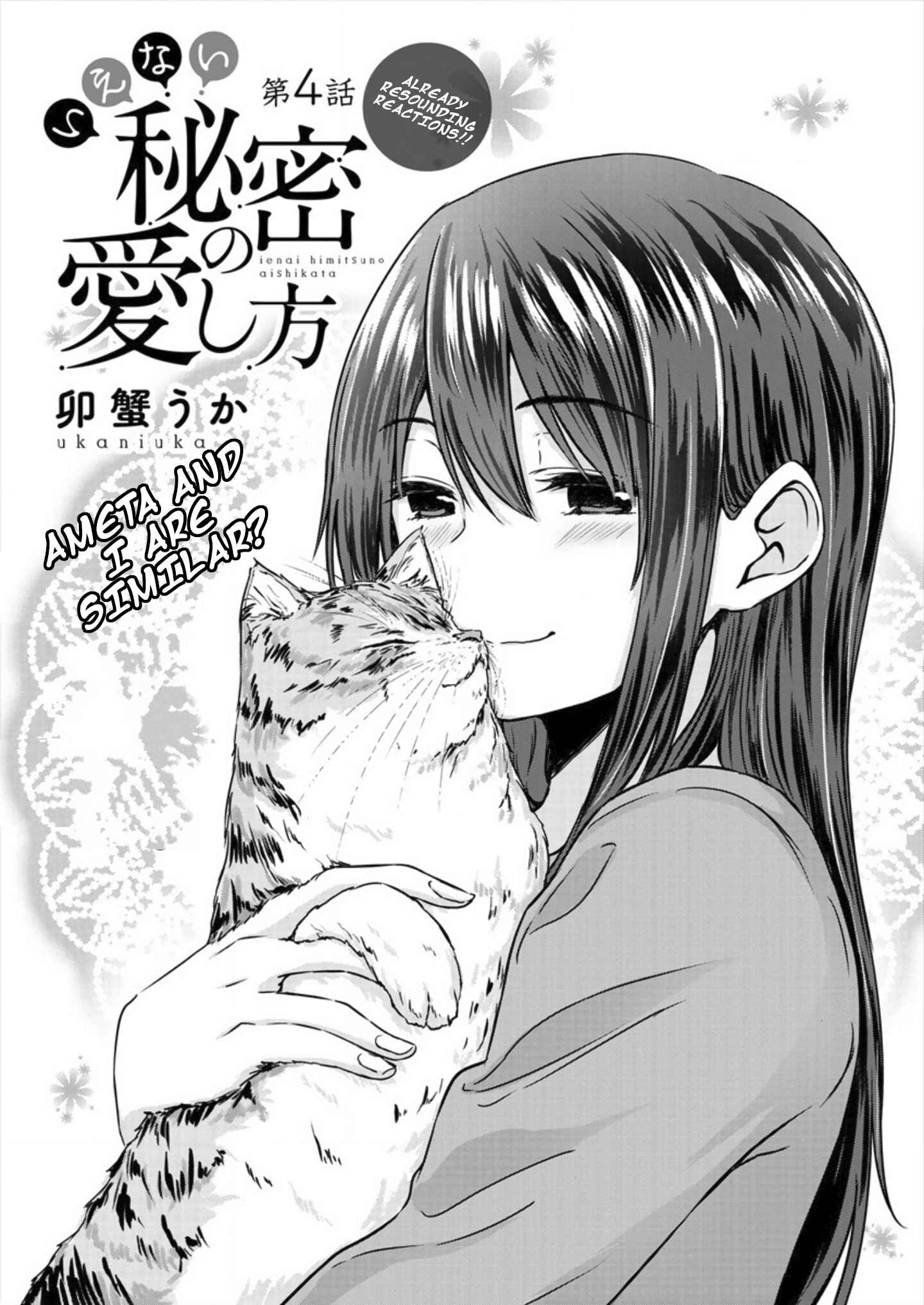 Page 1 Chapter 4 Ienai Himitsu No Aishikata (Magazine)