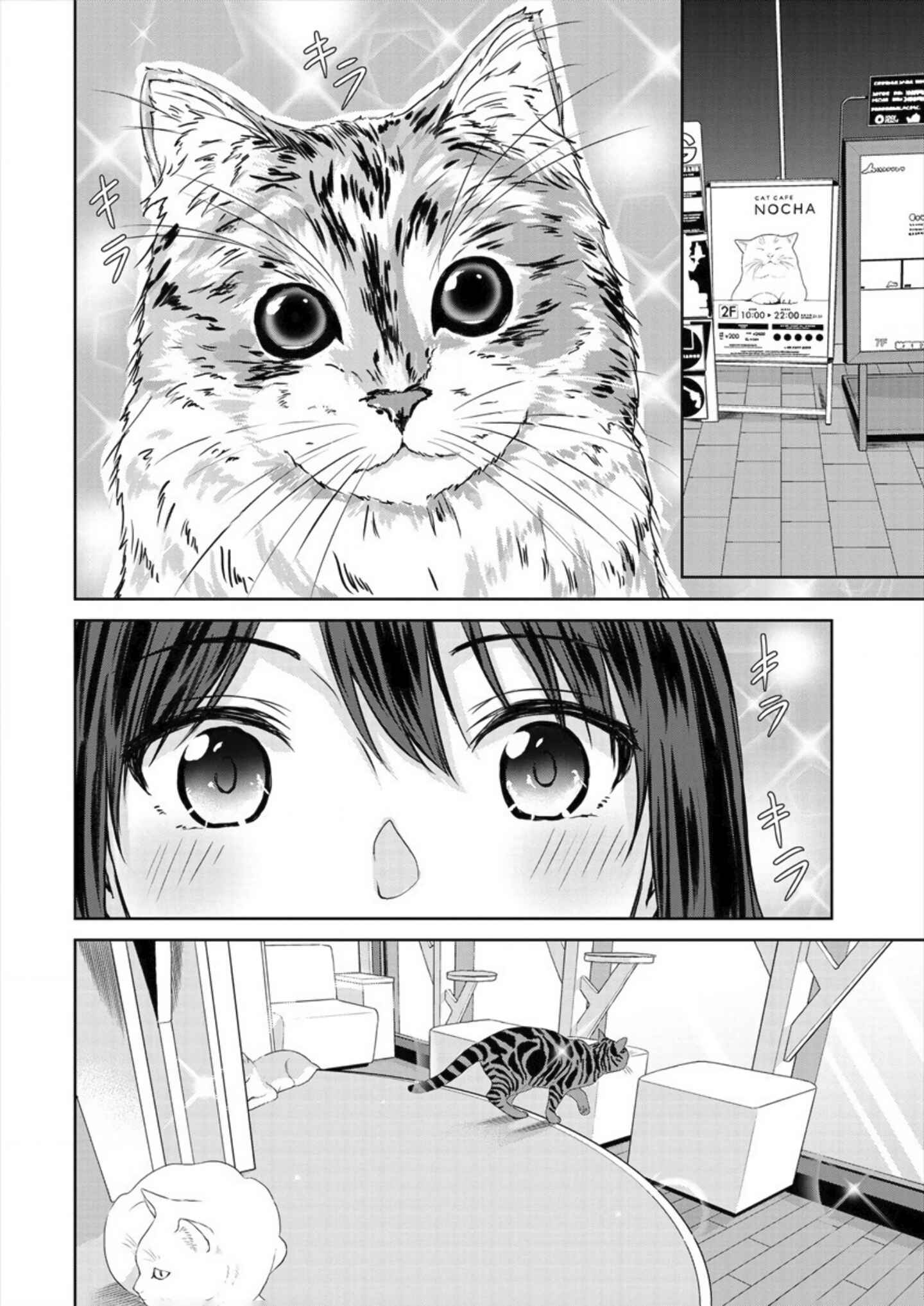 Page 14 Chapter 4 Ienai Himitsu No Aishikata (Magazine)