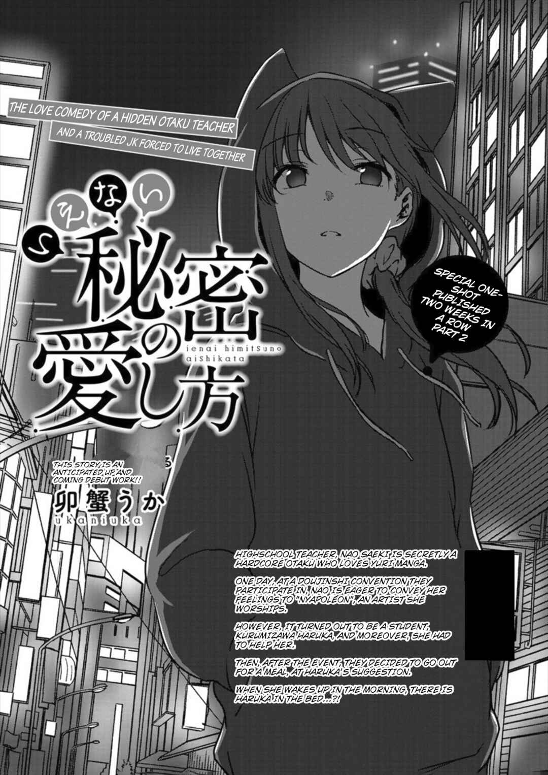 Page 4 Chapter 2 Ienai Himitsu No Aishikata (Magazine)