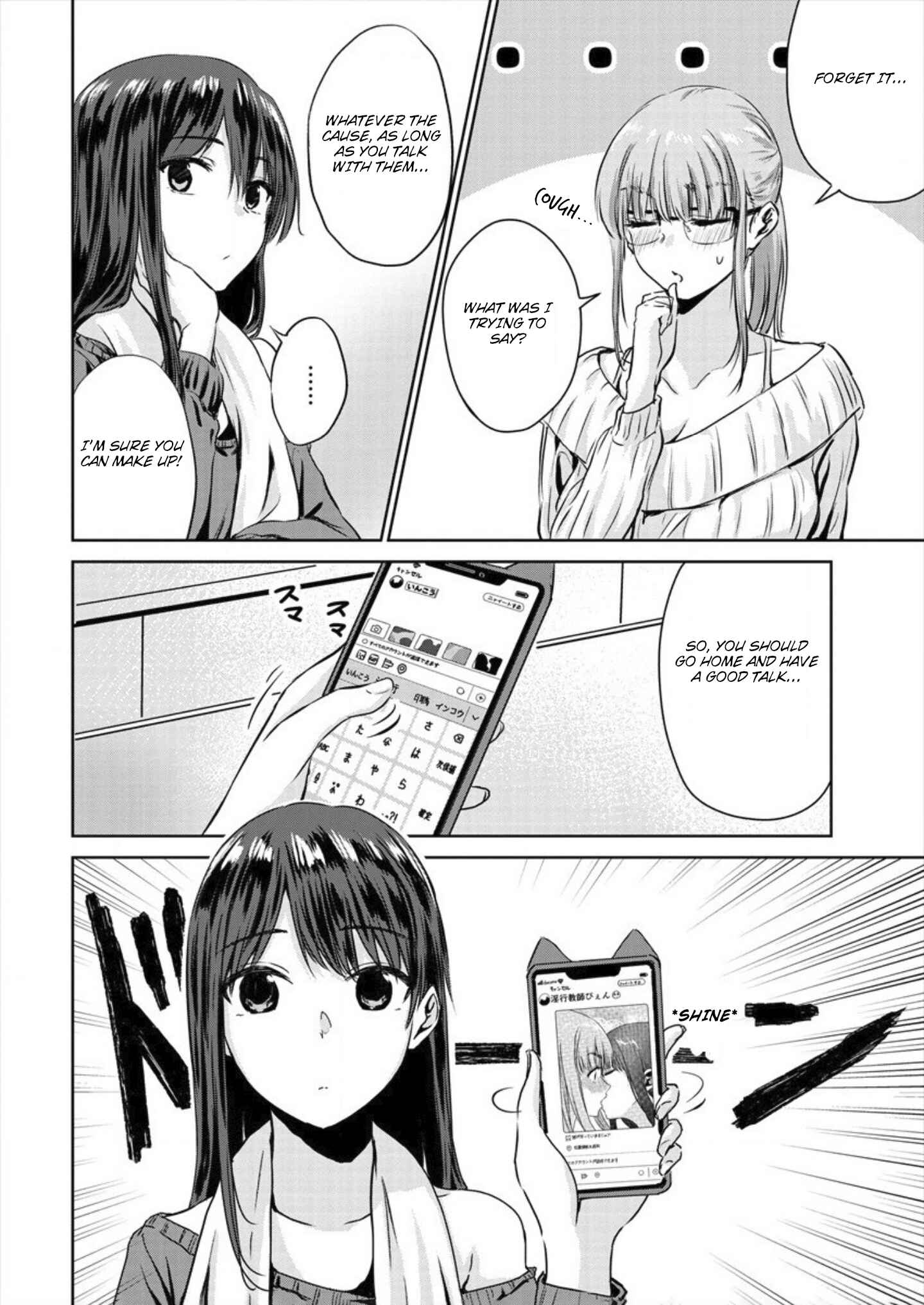 Page 8 Chapter 3 Ienai Himitsu No Aishikata (Magazine)