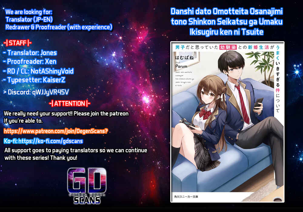 Page 1 Chapter 3 Danshi dato Omotteita Osananajimi tono Shinkon Seikatsu ga Umaku Ikisugiru Ken ni Tsuite