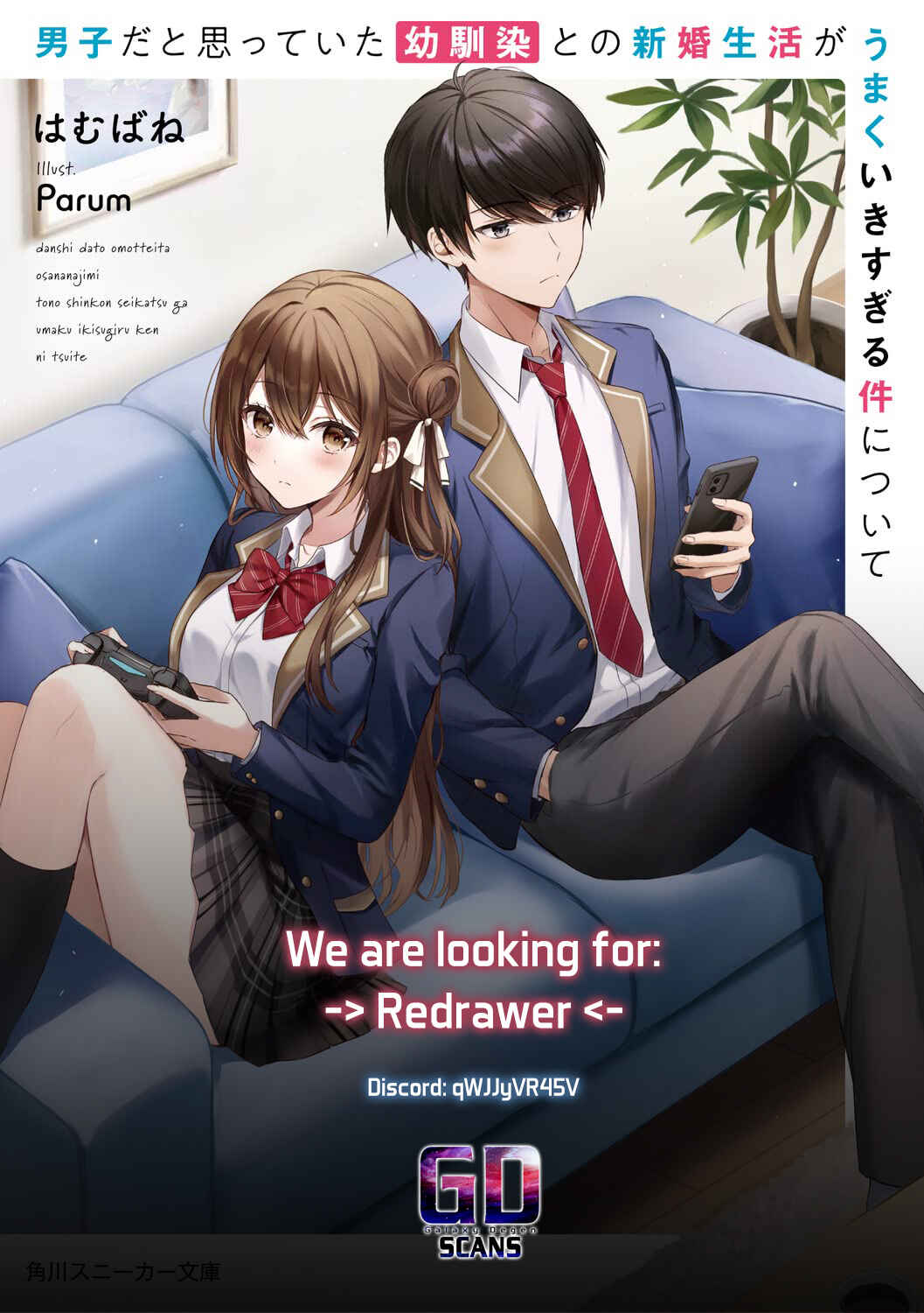Page 19 Chapter 1.2 Danshi dato Omotteita Osananajimi tono Shinkon Seikatsu ga Umaku Ikisugiru Ken ni Tsuite