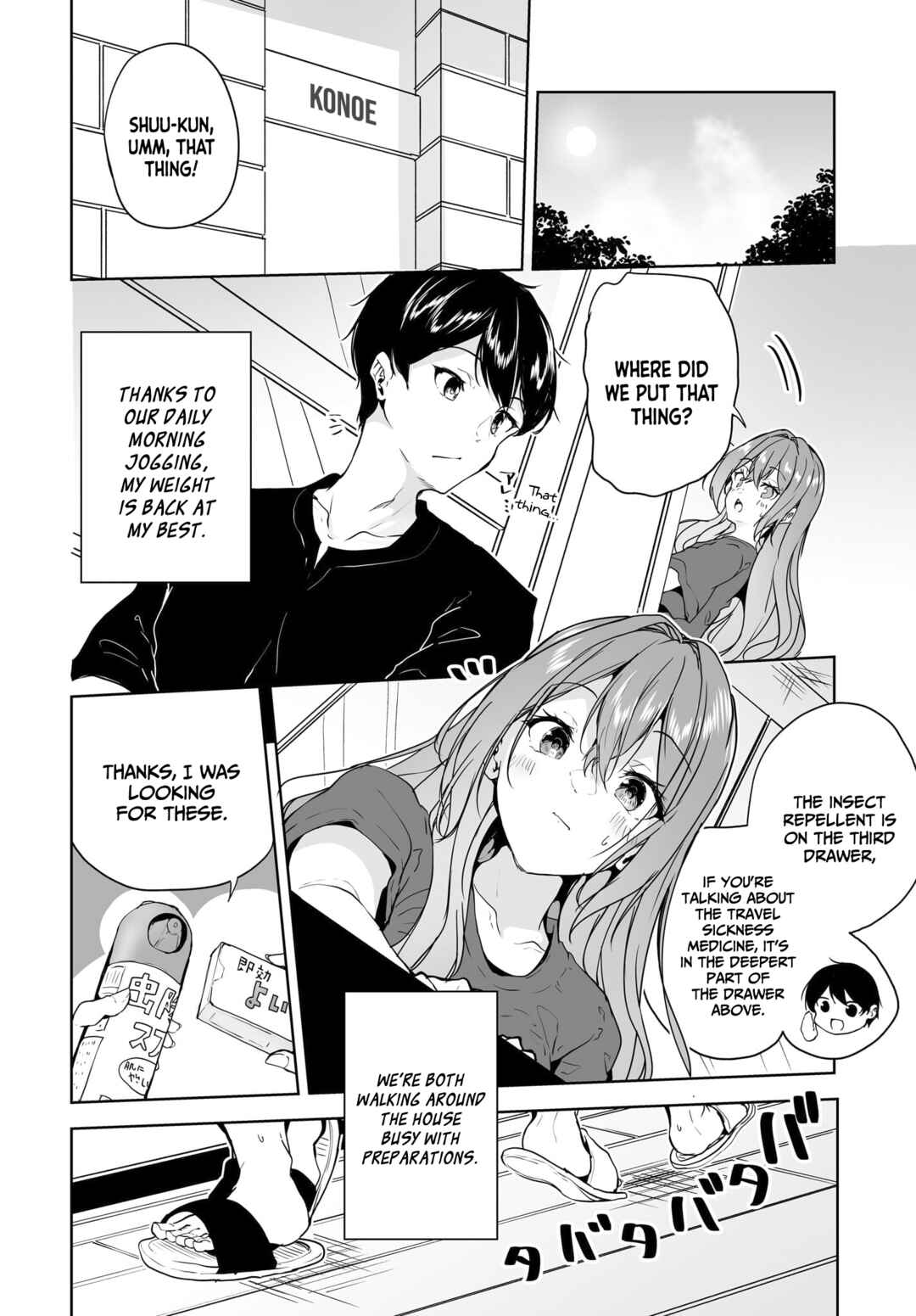 Page 3 Chapter 14 Danshi dato Omotteita Osananajimi tono Shinkon Seikatsu ga Umaku Ikisugiru Ken ni Tsuite