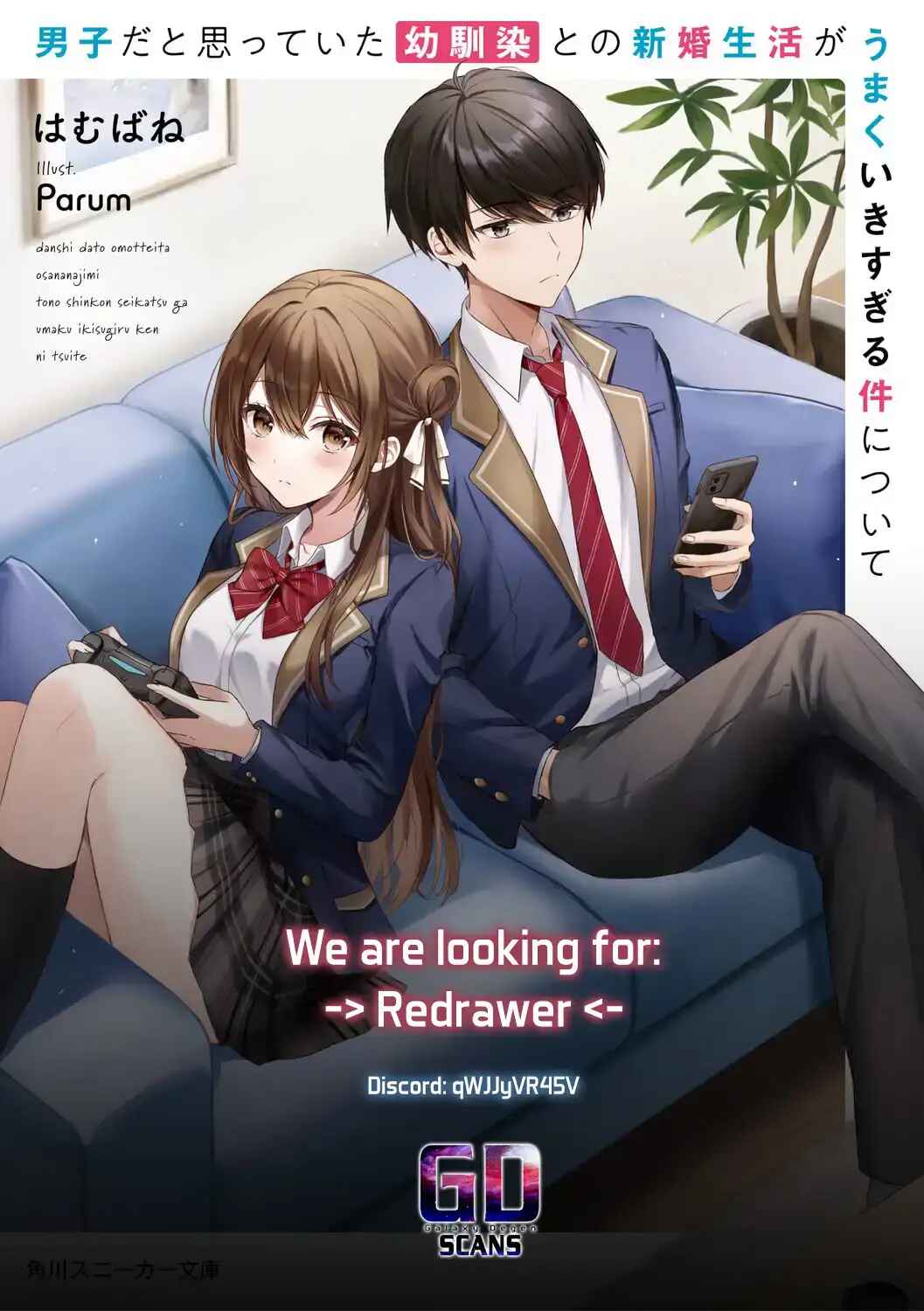 Page 33 Chapter 9 Danshi dato Omotteita Osananajimi tono Shinkon Seikatsu ga Umaku Ikisugiru Ken ni Tsuite