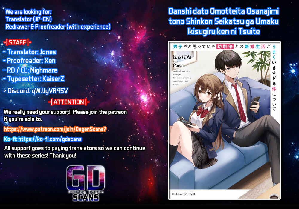 Page 1 Chapter 5 Danshi dato Omotteita Osananajimi tono Shinkon Seikatsu ga Umaku Ikisugiru Ken ni Tsuite