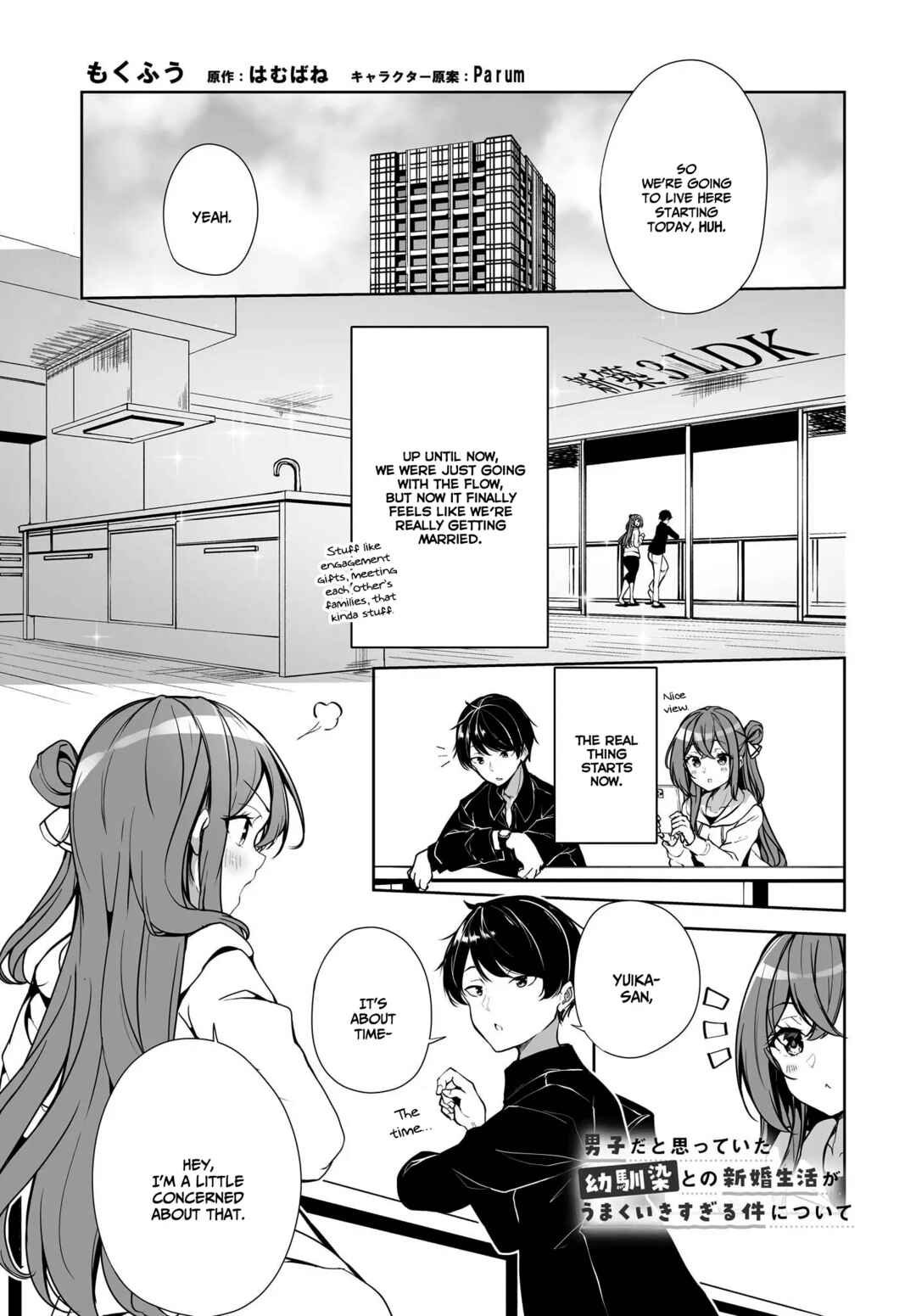 Page 2 Chapter 2 Danshi dato Omotteita Osananajimi tono Shinkon Seikatsu ga Umaku Ikisugiru Ken ni Tsuite