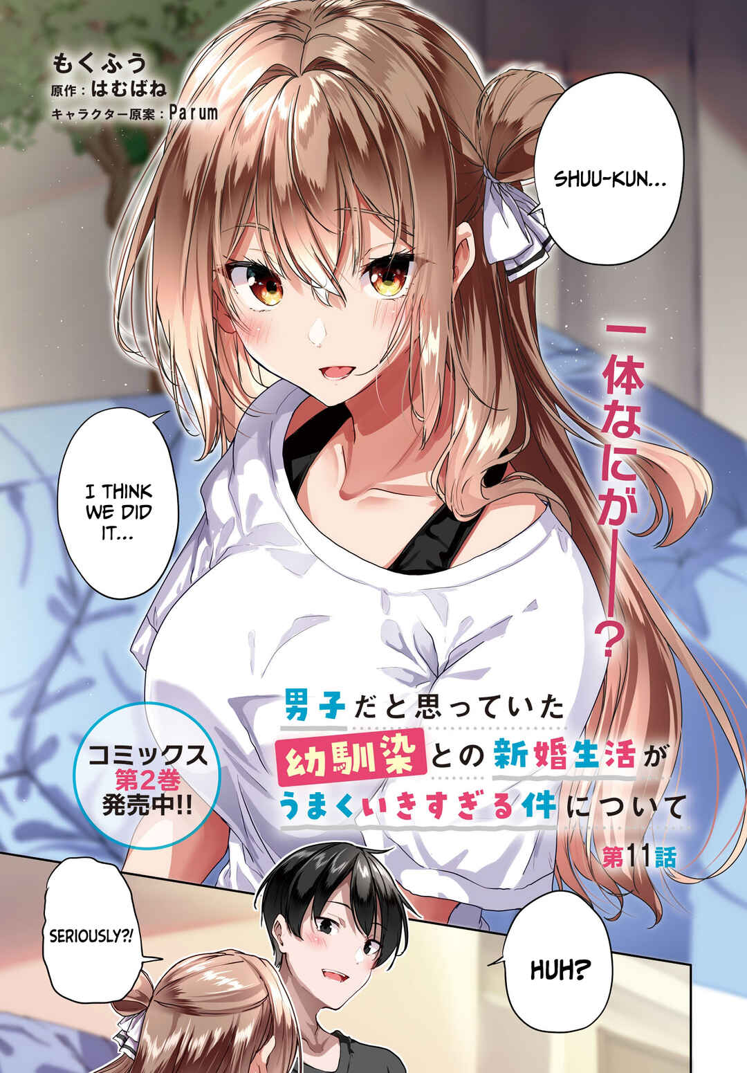 Page 2 Chapter 11 Danshi dato Omotteita Osananajimi tono Shinkon Seikatsu ga Umaku Ikisugiru Ken ni Tsuite