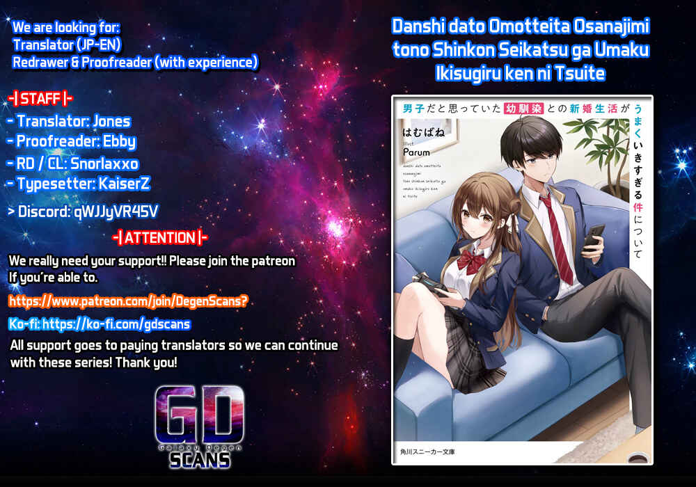 Page 1 Chapter 8 Danshi dato Omotteita Osananajimi tono Shinkon Seikatsu ga Umaku Ikisugiru Ken ni Tsuite