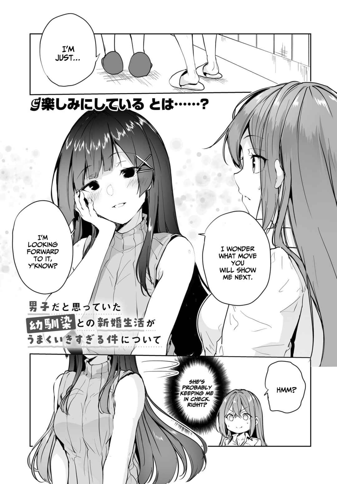 Page 2 Chapter 8 Danshi dato Omotteita Osananajimi tono Shinkon Seikatsu ga Umaku Ikisugiru Ken ni Tsuite