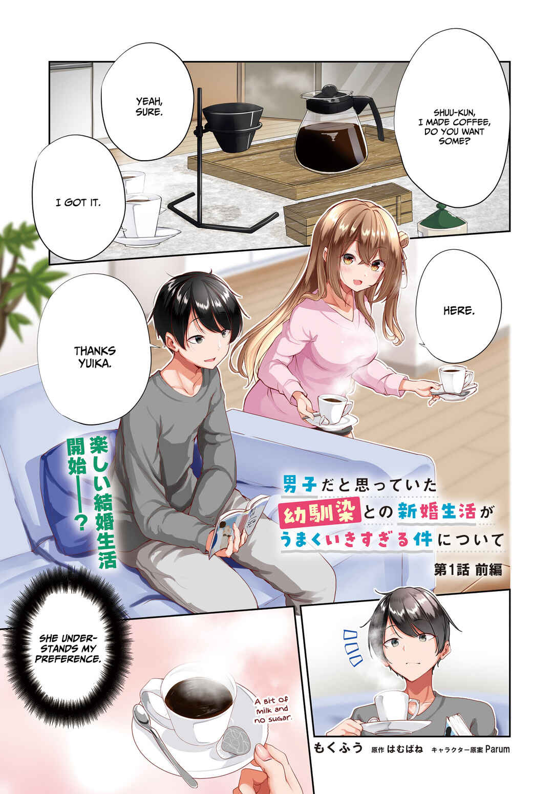 Page 2 Chapter 1.1 Danshi dato Omotteita Osananajimi tono Shinkon Seikatsu ga Umaku Ikisugiru Ken ni Tsuite