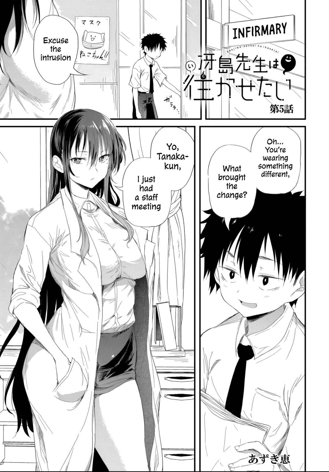 Page 2 Chapter 5.1 Saejima-sensei wa Ikasetai