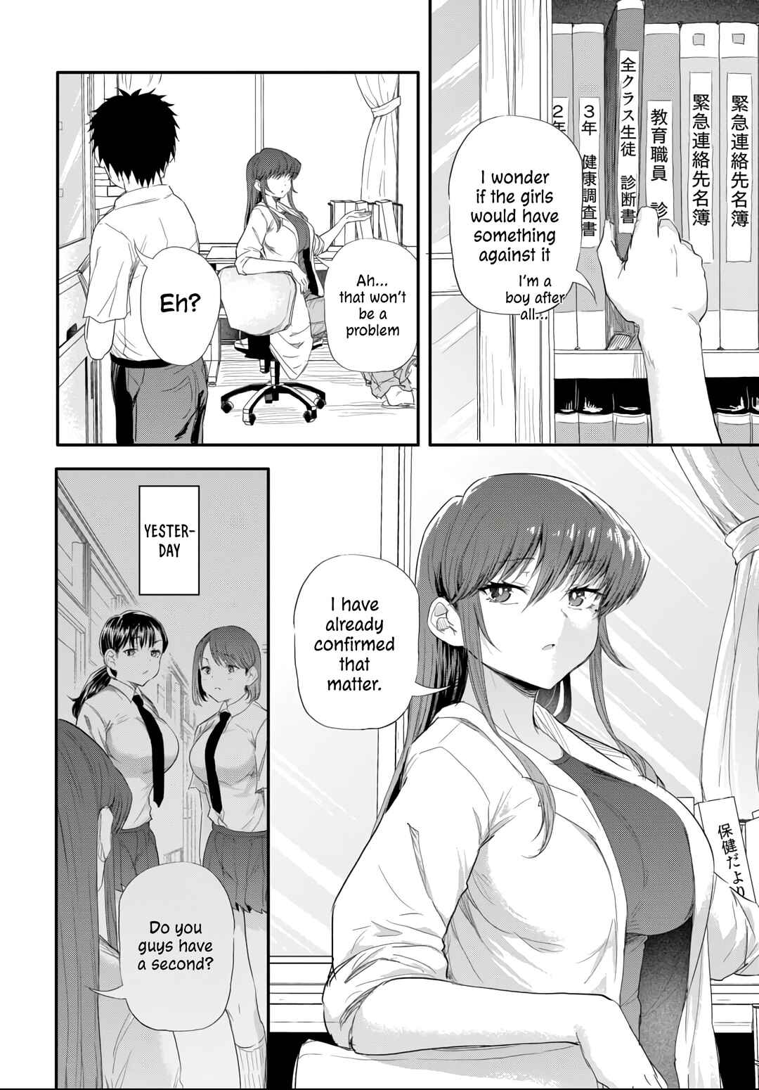 Page 5 Chapter 4.1 Saejima-sensei wa Ikasetai