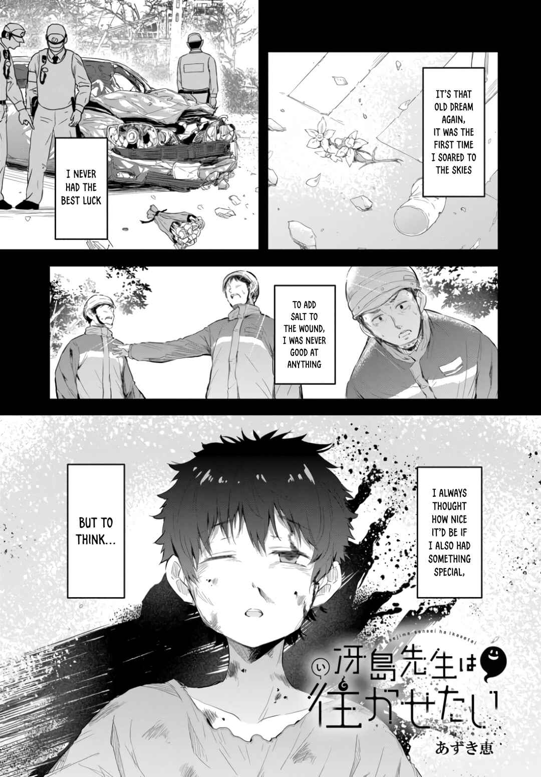 Page 2 Chapter 1 Saejima-sensei wa Ikasetai