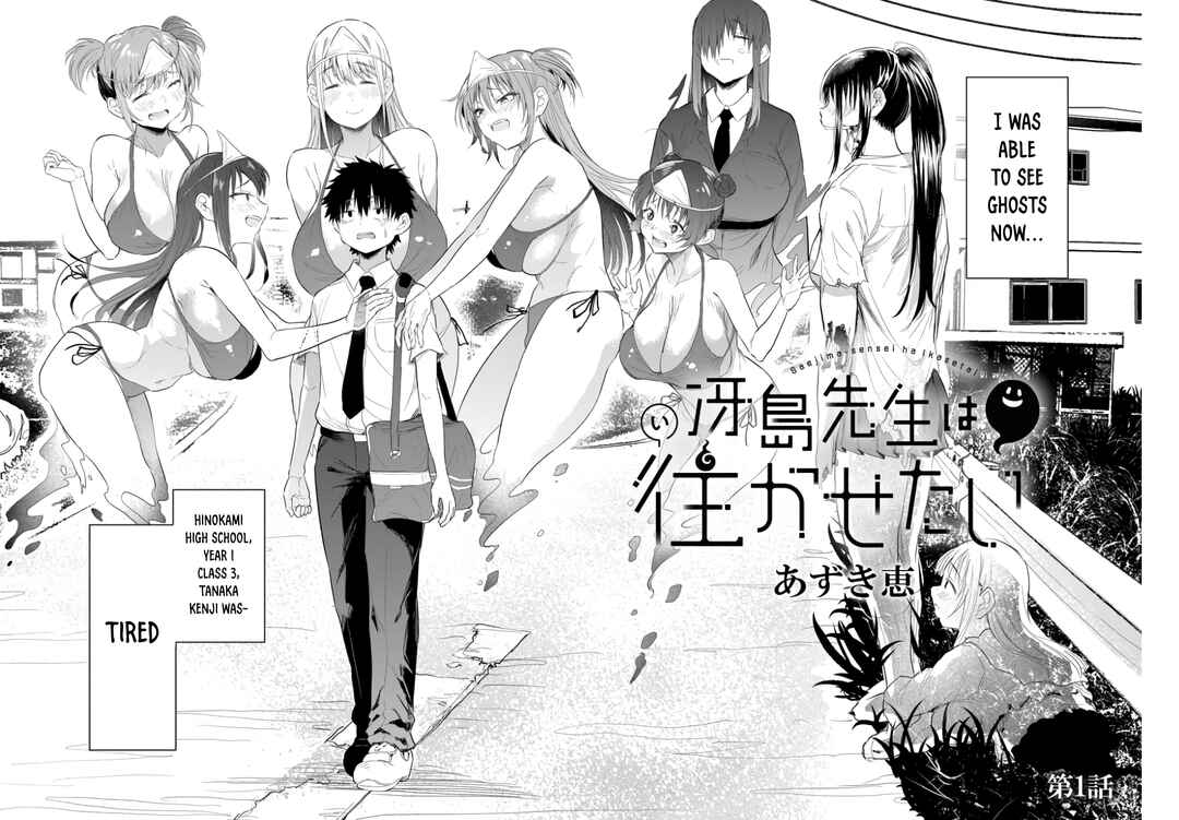 Page 4 Chapter 1 Saejima-sensei wa Ikasetai