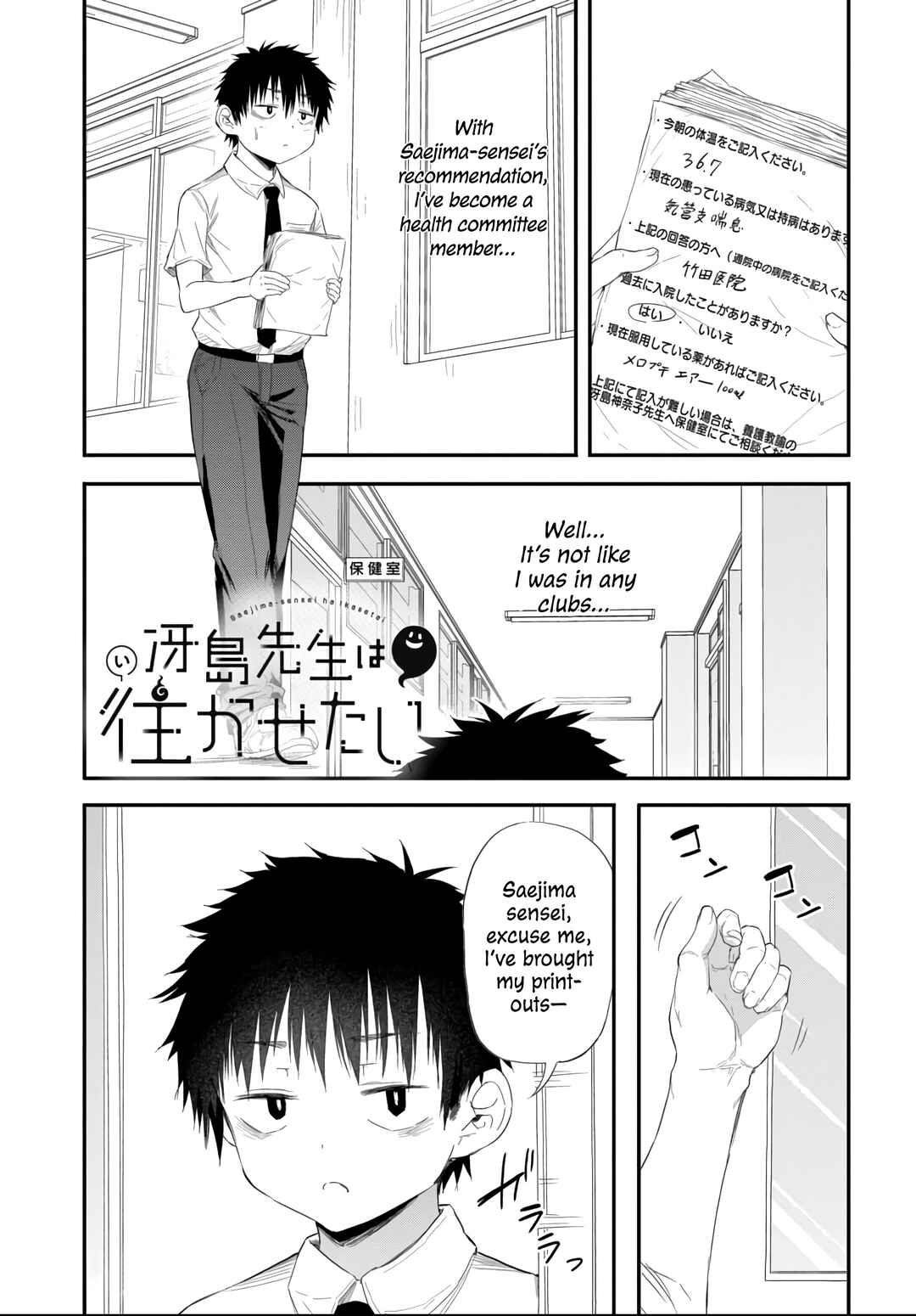 Page 2 Chapter 3.1 Saejima-sensei wa Ikasetai