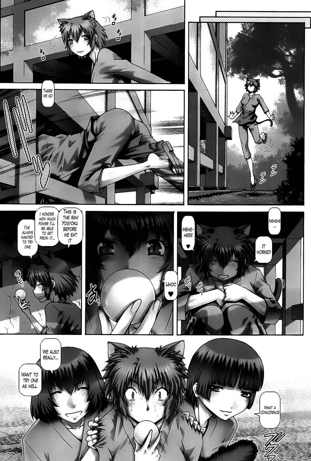 Page 3 Chapter 5 Shrine Maiden of the Ayakashi Mansion