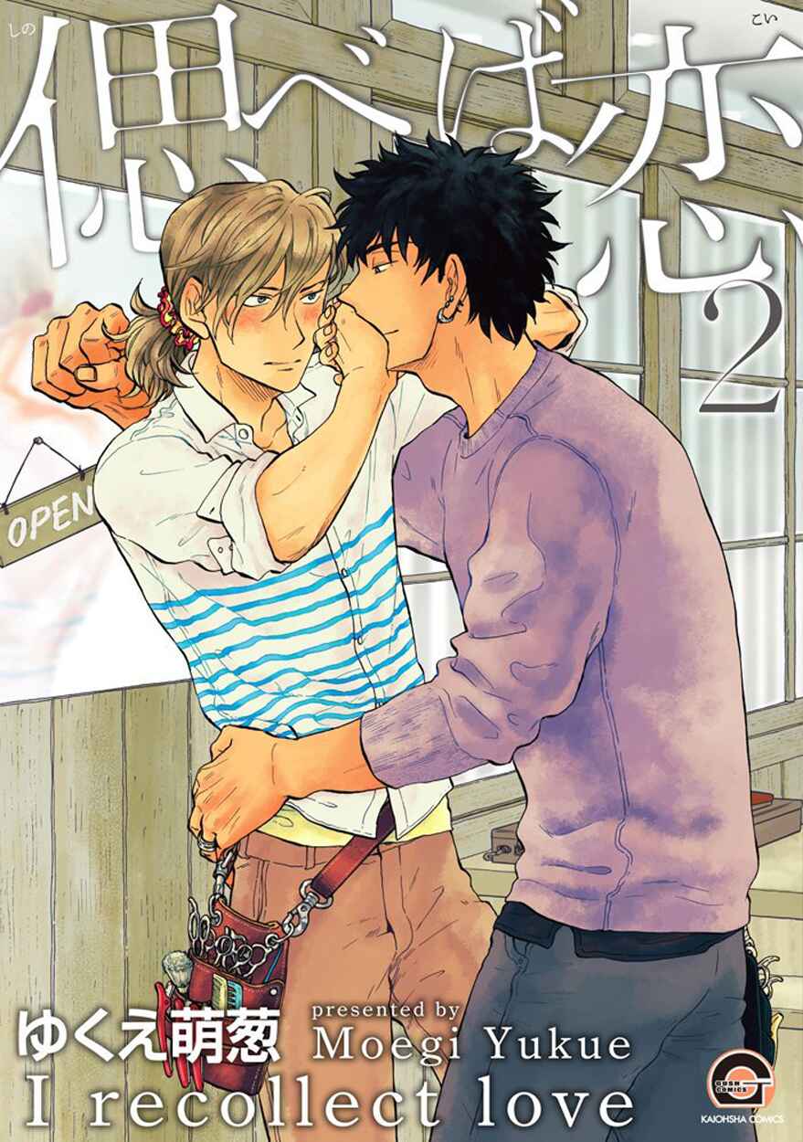 Page 1 Chapter 1 Shinobeba Koi
