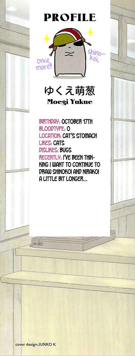 Page 2 Chapter 1 Shinobeba Koi