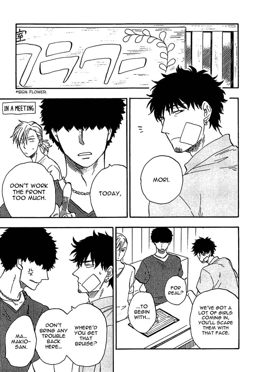 Page 30 Chapter 1 Shinobeba Koi