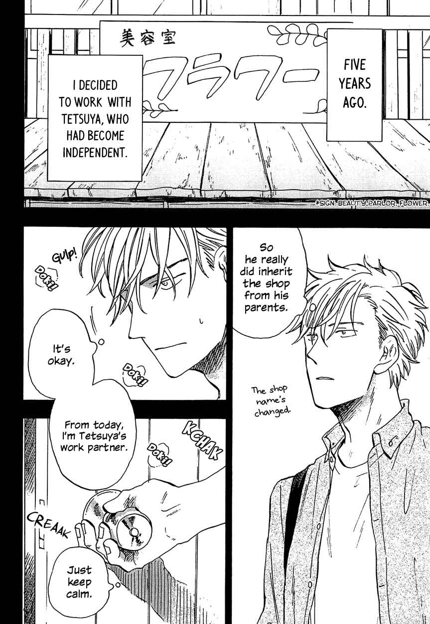 Page 7 Chapter 1 Shinobeba Koi
