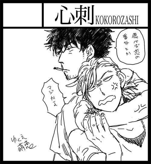 Page 11 Chapter 5.6 Shinobeba Koi