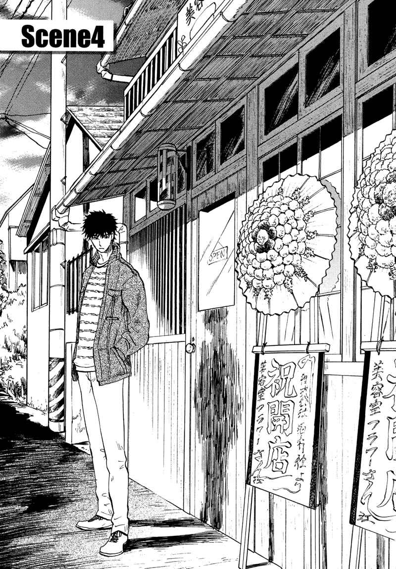 Page 1 Chapter 4 Shinobeba Koi