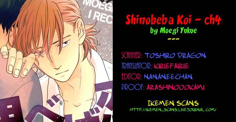 Page 33 Chapter 4 Shinobeba Koi