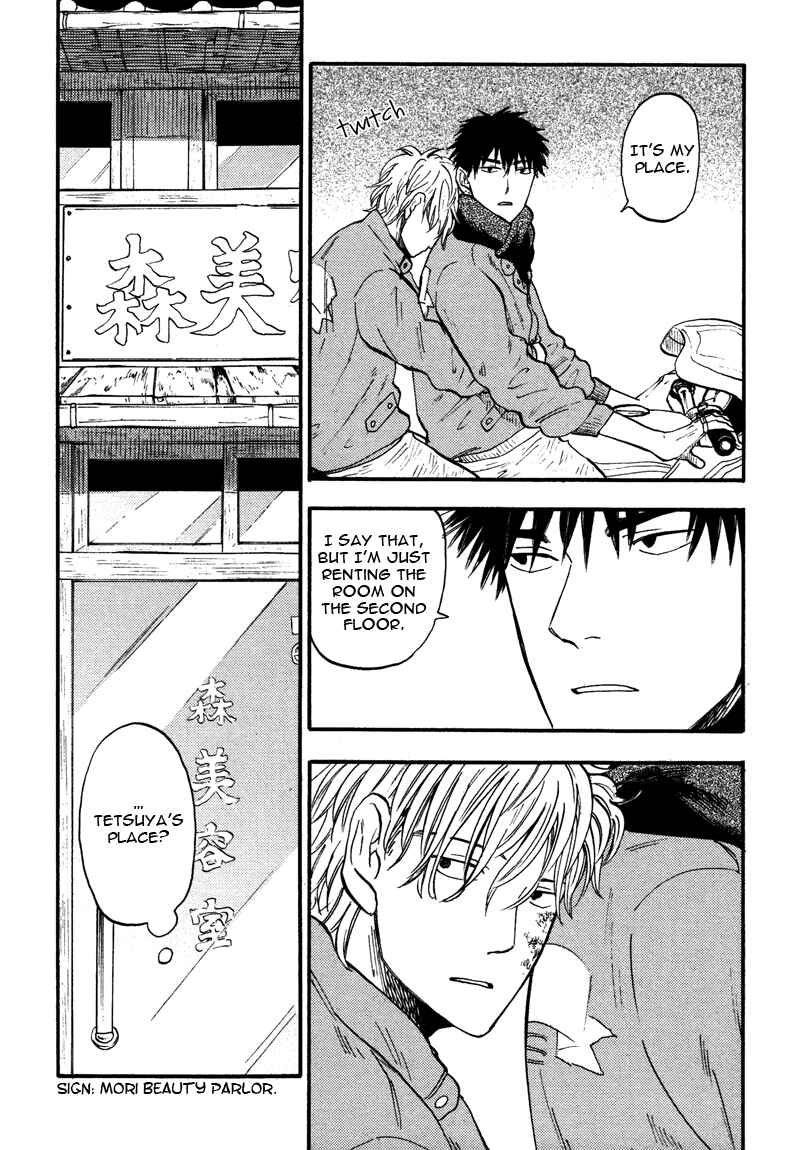 Page 3 Chapter 3 Shinobeba Koi