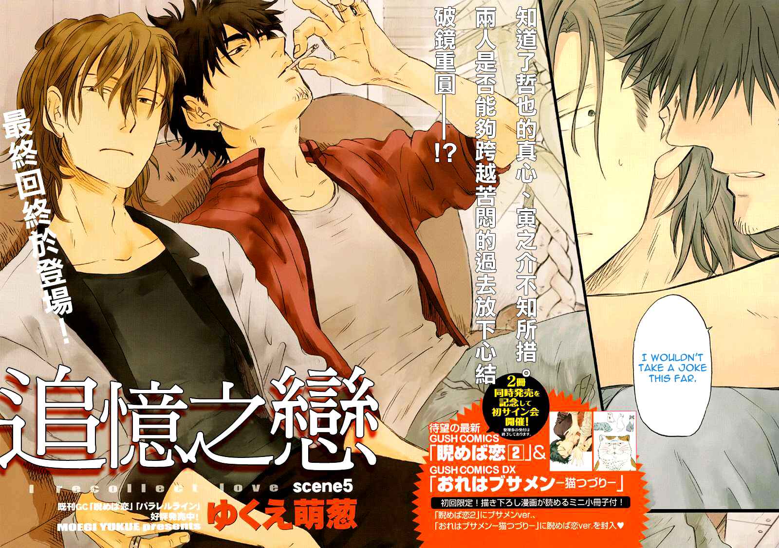 Page 4 Chapter 5 Shinobeba Koi