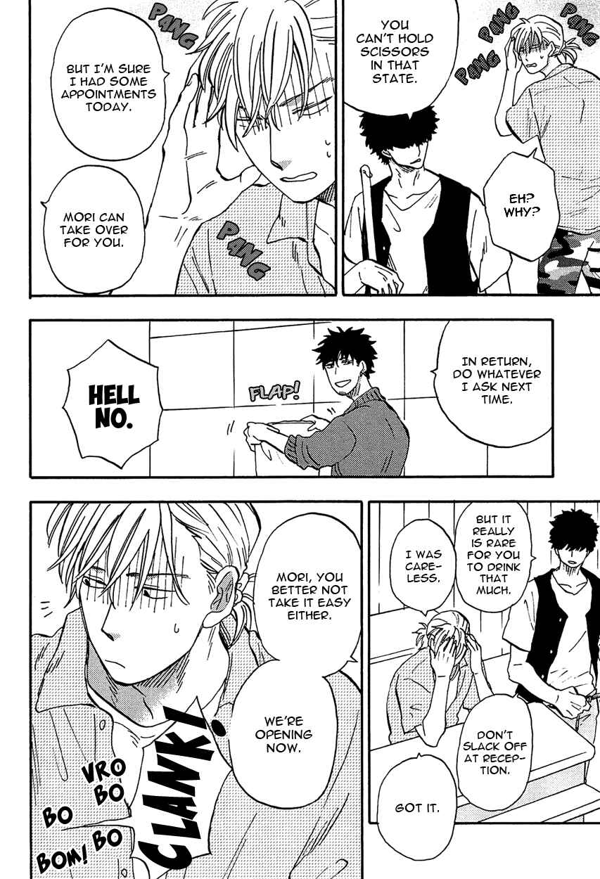 Page 16 Chapter 3 Shinobeba Koi
