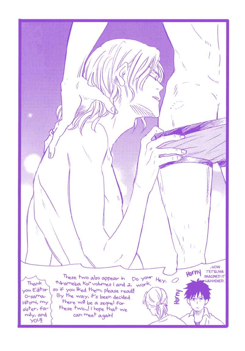 Page 11 Chapter 5.5 Shinobeba Koi