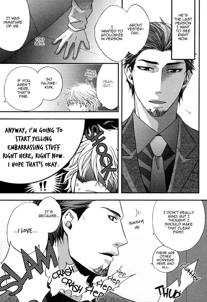 Page 14 Chapter 3 Kuchibiru wa Uso o Tsuku