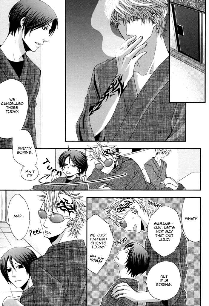 Page 6 Chapter 3 Kuchibiru wa Uso o Tsuku