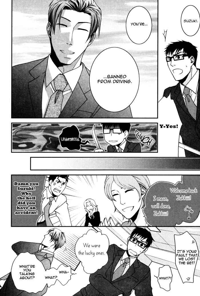 Page 12 Chapter 6 Kuchibiru wa Uso o Tsuku