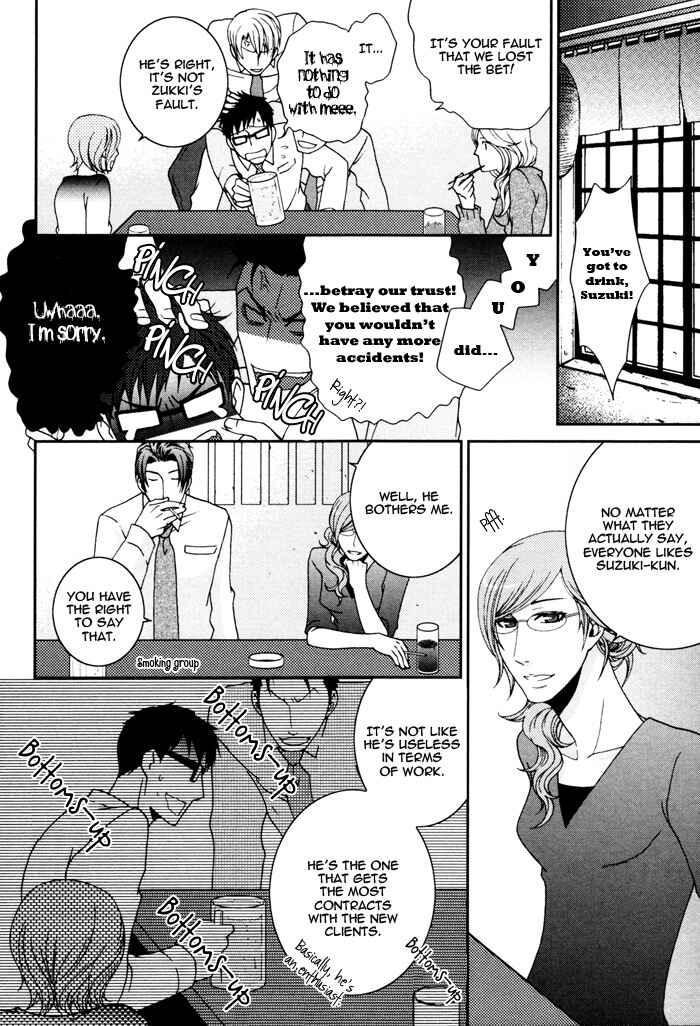 Page 14 Chapter 6 Kuchibiru wa Uso o Tsuku