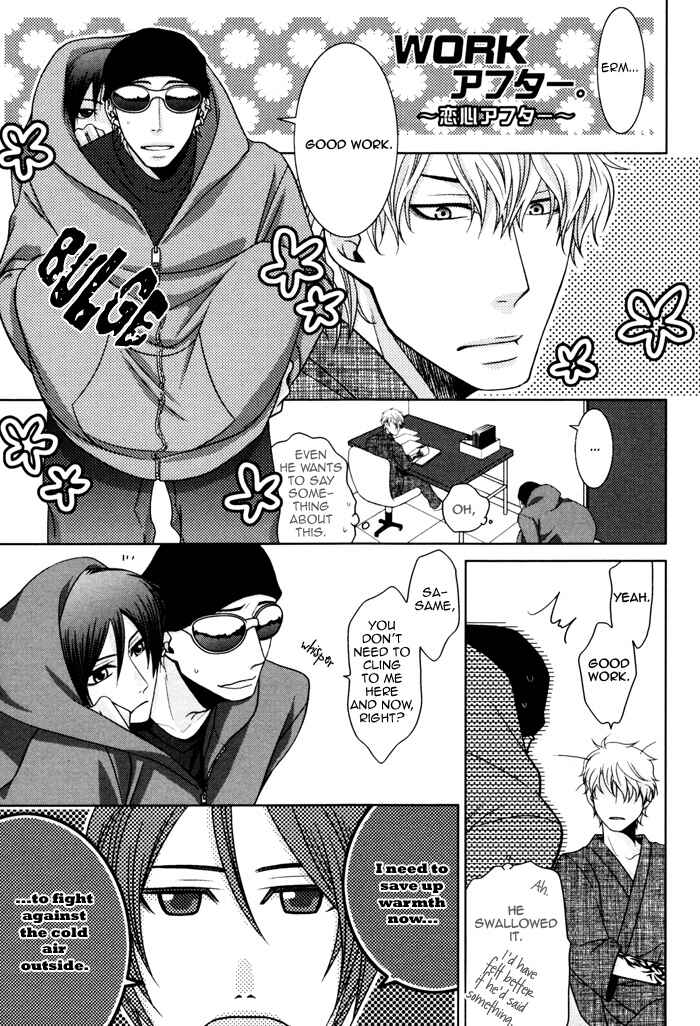 Page 13 Chapter 6.5 Kuchibiru wa Uso o Tsuku
