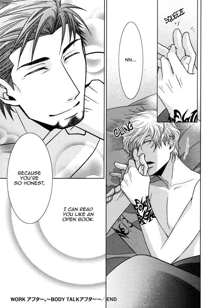 Page 21 Chapter 6.5 Kuchibiru wa Uso o Tsuku