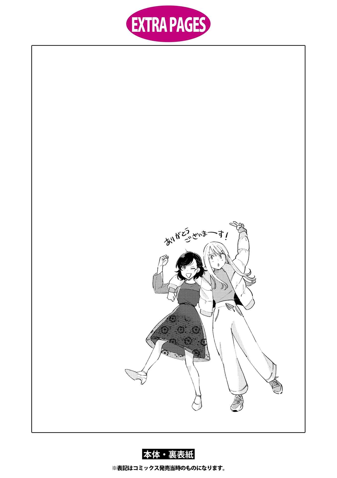 Page 28 Chapter 5 This Channel Has Nobody but Us