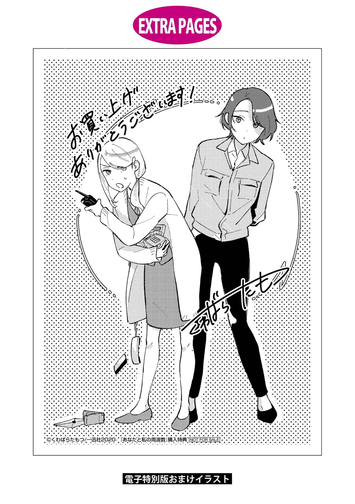 Page 31 Chapter 5 This Channel Has Nobody but Us