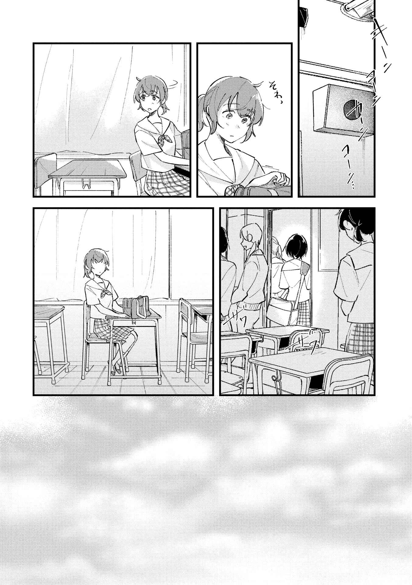 Page 13 Chapter 3 This Channel Has Nobody but Us