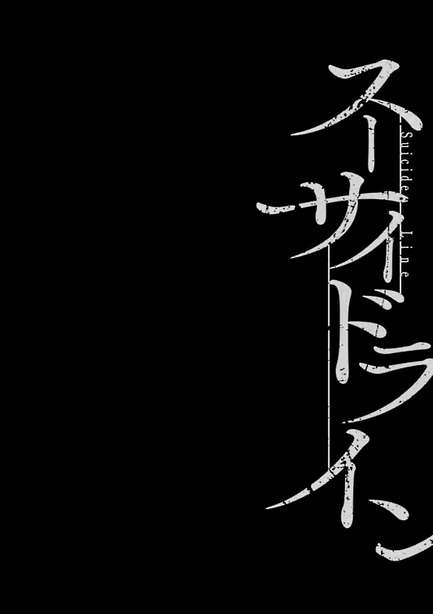 Page 32 Chapter 4 Suicide Line