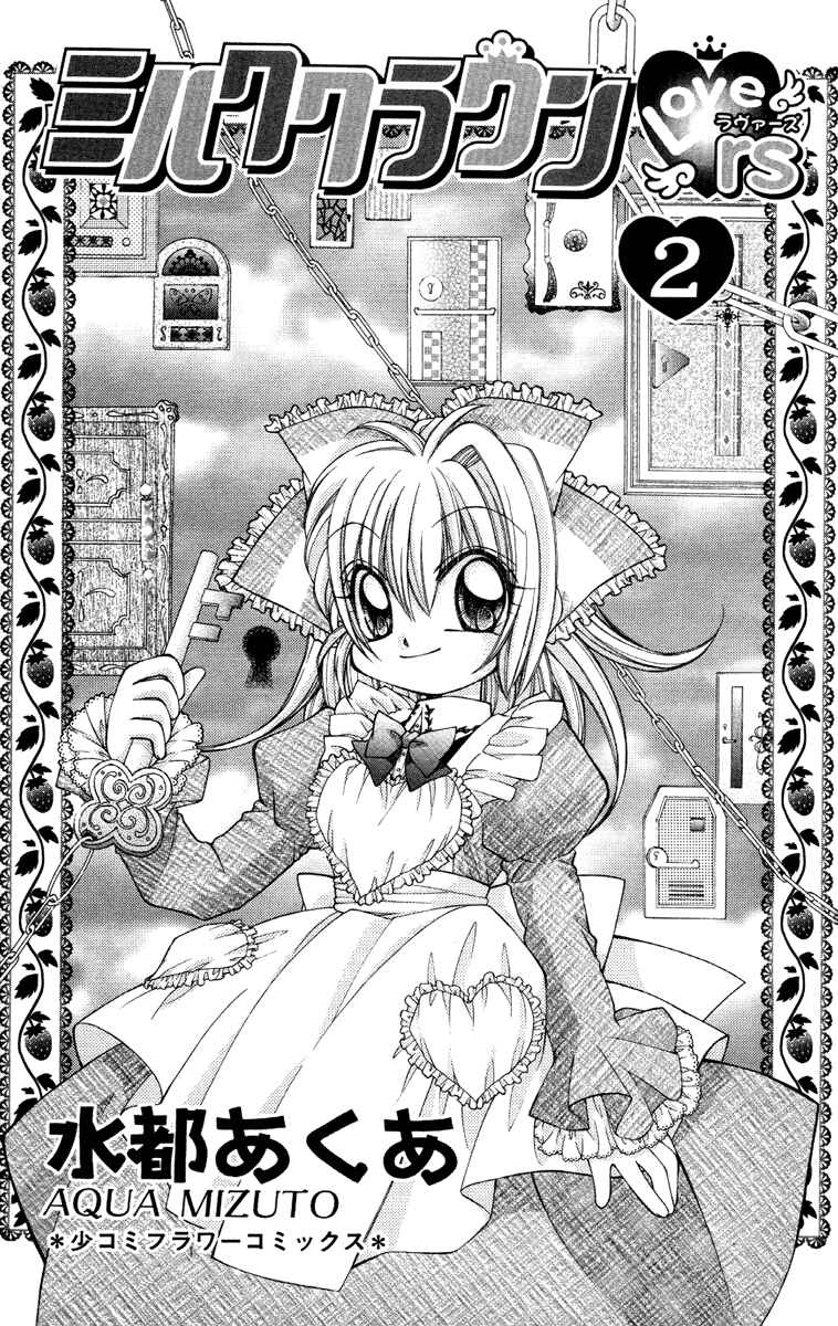 Page 2 Chapter 8 Milk Crown Lovers