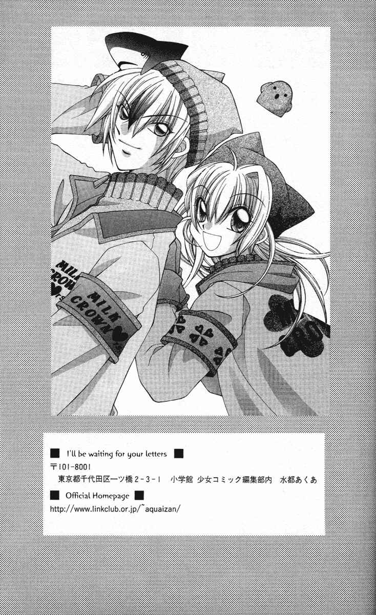 Page 16 Chapter 7 Milk Crown Lovers