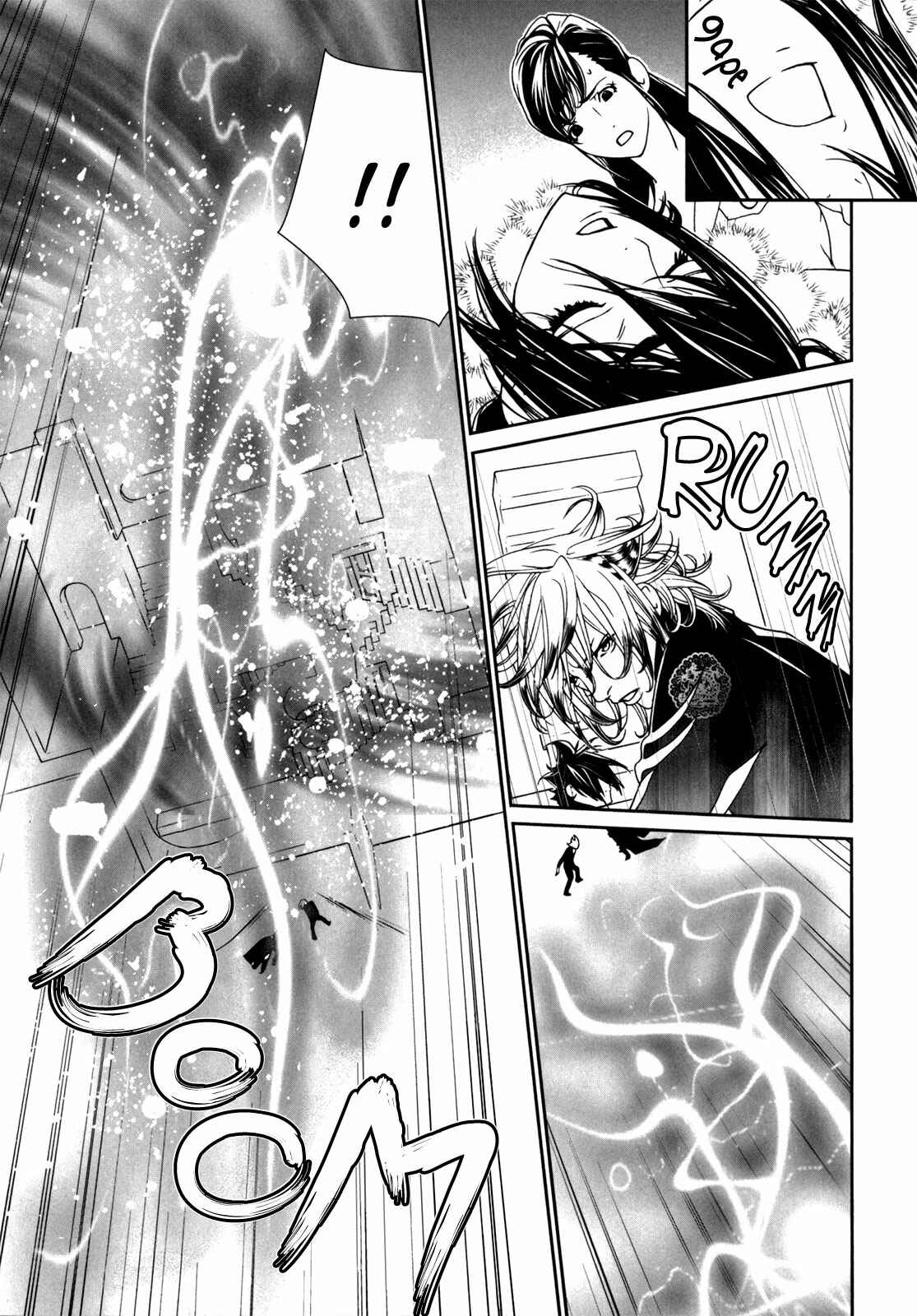 Page 22 Chapter 43 ultrabaroque deprogrammer