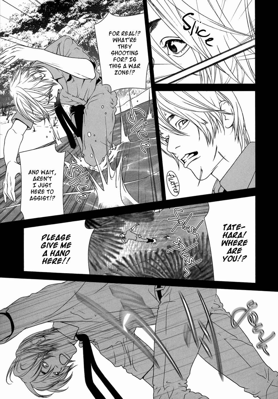 Page 7 Chapter 7 ultrabaroque deprogrammer