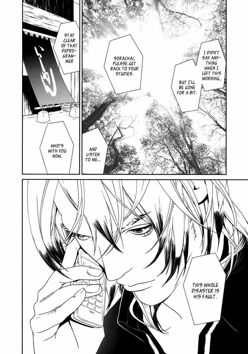 Page 16 Chapter 26 ultrabaroque deprogrammer