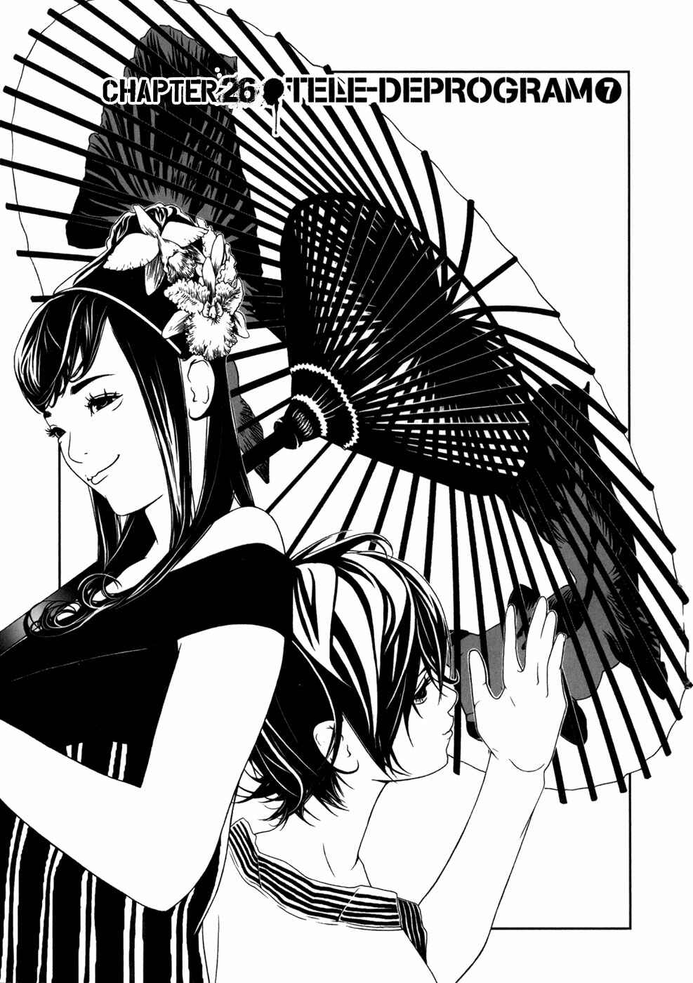 Page 4 Chapter 26 ultrabaroque deprogrammer