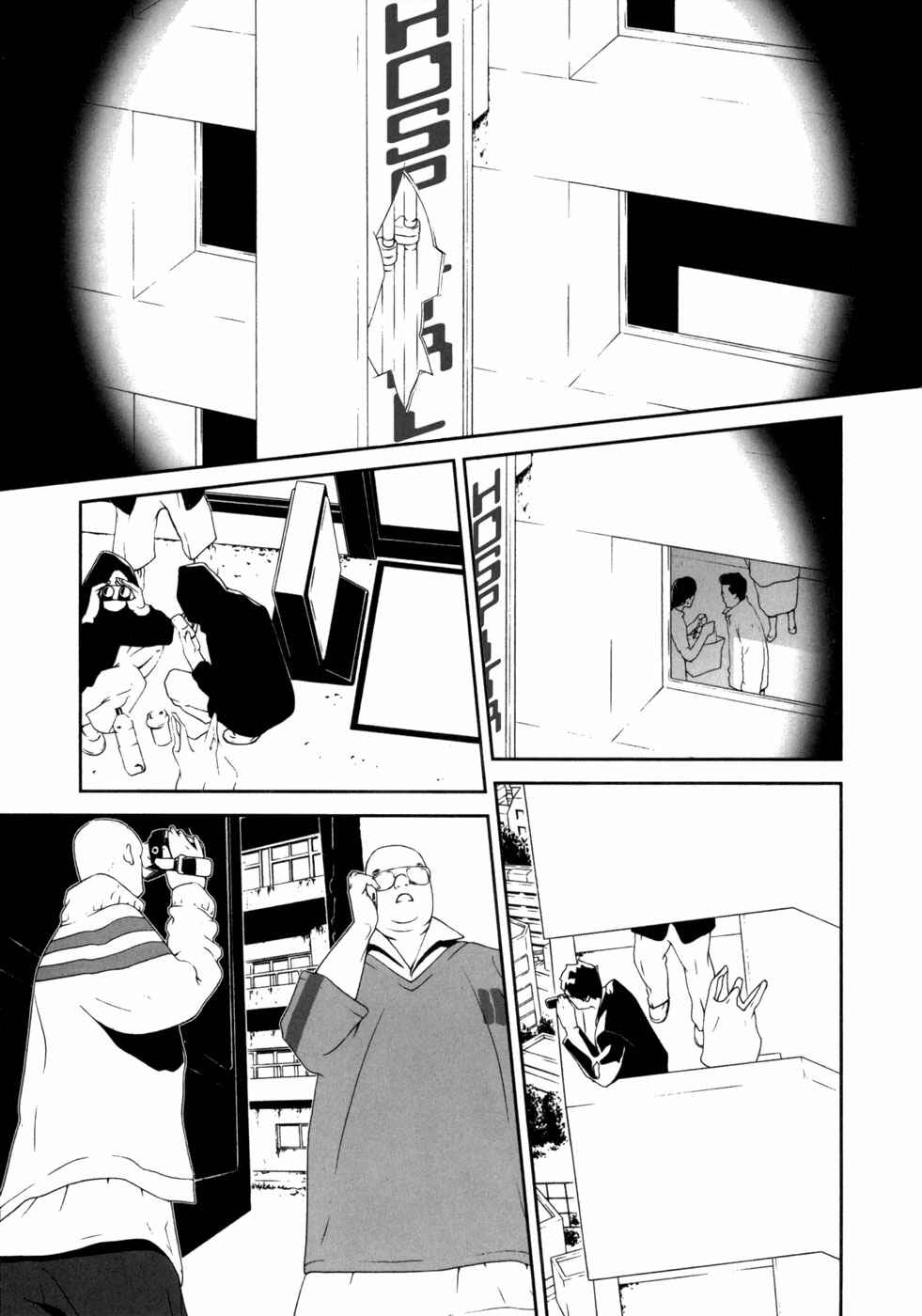 Page 2 Chapter 24 ultrabaroque deprogrammer