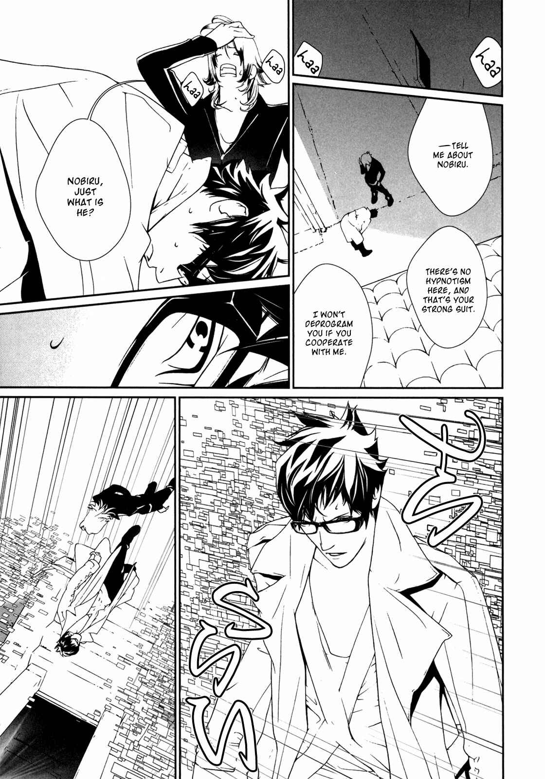 Page 14 Chapter 40 ultrabaroque deprogrammer